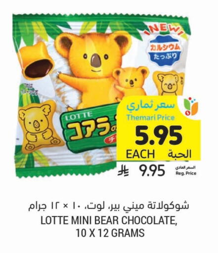 الشوكولاتة و الحلاوة in أسواق التميمي, المملكة العربية السعودية Offers - المملكة العربية السعودية available at أسواق التميمي in مملكة العربية السعودية, السعودية, سعودية - عنيزة