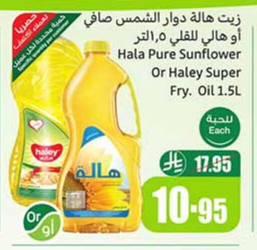 Sunflower Oil available at Othaim Markets in KSA, Saudi Arabia, Saudi - Arar