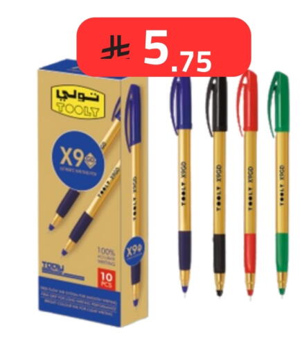 المدرسة و القرطاسية in فوق الوصف, المملكة العربية السعودية Offers - المملكة العربية السعودية available at فوق الوصف in مملكة العربية السعودية, السعودية, سعودية - الرياض
