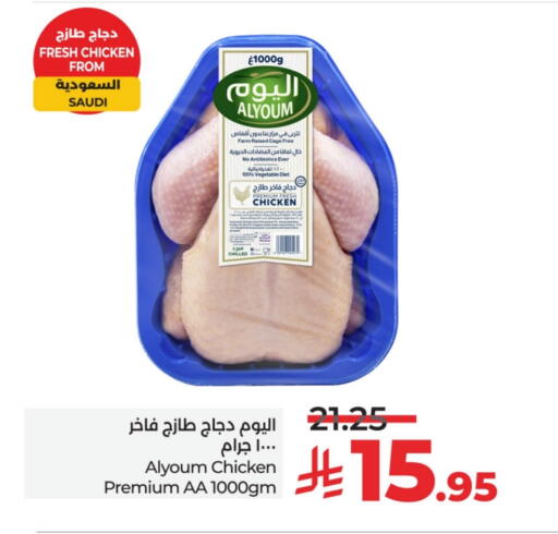 Chicken in LULU Hypermarket, Saudi Arabia Offers - Saudi Arabia Fresh Whole Chicken available at LULU Hypermarket in KSA, Saudi Arabia, Saudi - Al Hasa