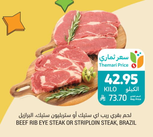 Beef available at Tamimi Market in KSA, Saudi Arabia, Saudi - Hafar Al Batin