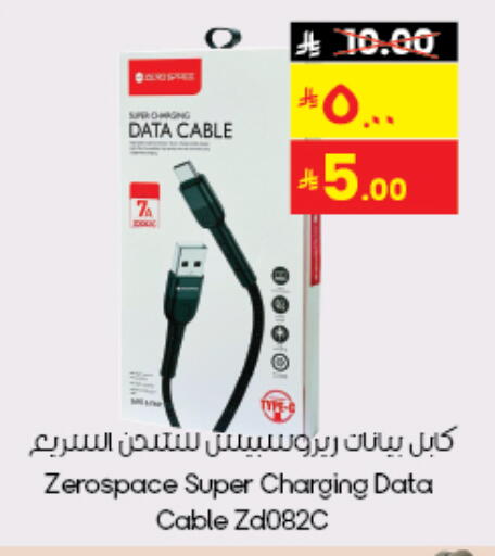 كابلات available at ستي فلاور in مملكة العربية السعودية, السعودية, سعودية - الرياض