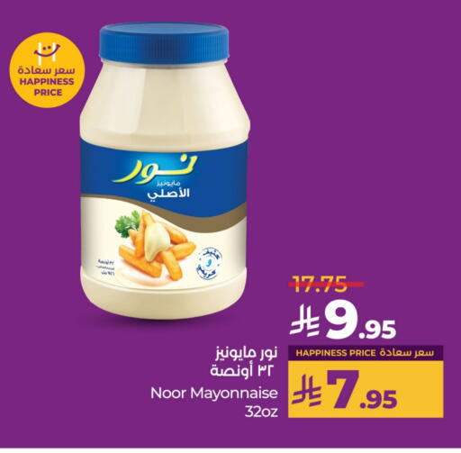 NOOR Mayonnaise available at LULU Hypermarket in KSA, Saudi Arabia, Saudi - Jubail