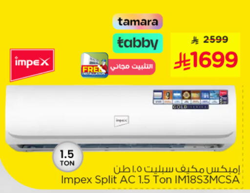IMPEX AC available at Nesto in KSA, Saudi Arabia, Saudi - Al Hasa