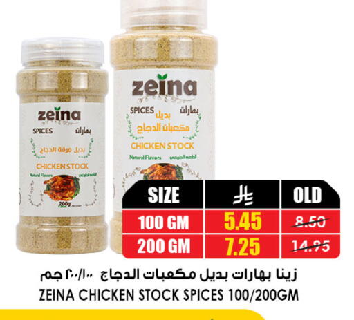 Spices available at Prime Supermarket in KSA, Saudi Arabia, Saudi - Ar Rass