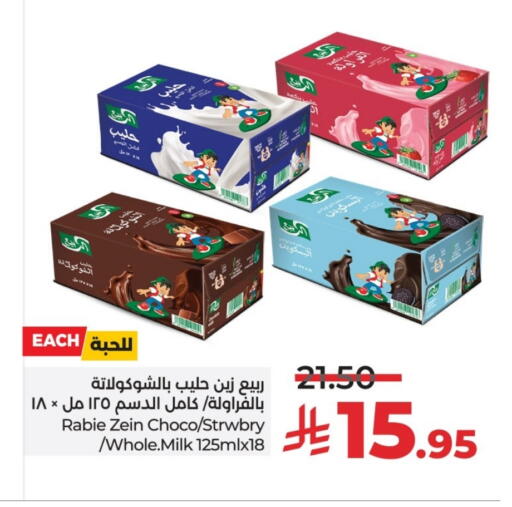 حليب بنكهات available at لولو هايبرماركت in مملكة العربية السعودية, السعودية, سعودية - عنيزة