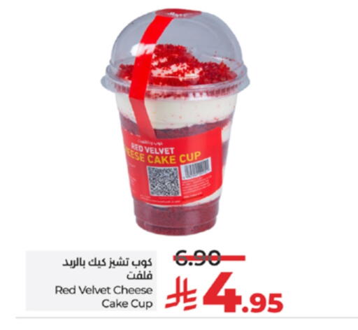 available at LULU Hypermarket in KSA, Saudi Arabia, Saudi - Yanbu