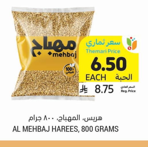 available at Tamimi Market in KSA, Saudi Arabia, Saudi - Al Khobar