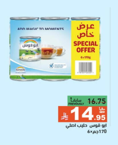 available at أسواق رامز in مملكة العربية السعودية, السعودية, سعودية - الرياض