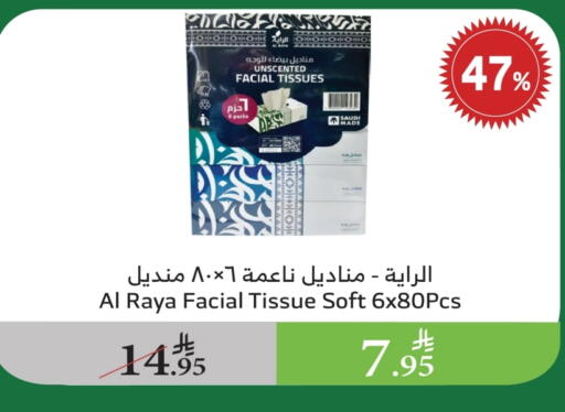 available at الراية in مملكة العربية السعودية, السعودية, سعودية - المدينة المنورة