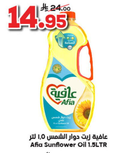 AFIA Sunflower Oil available at Dukan in KSA, Saudi Arabia, Saudi - Medina