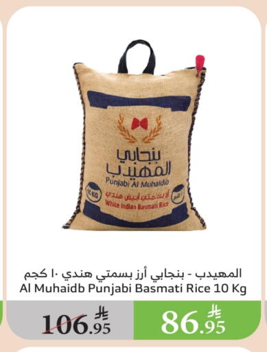 Basmati / Biryani Rice available at Al Raya in KSA, Saudi Arabia, Saudi - Bishah