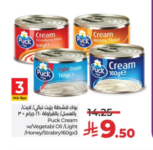 PUCK available at LULU Hypermarket in KSA, Saudi Arabia, Saudi - Riyadh