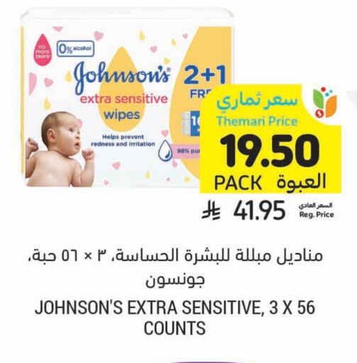 JOHNSONS available at Tamimi Market in KSA, Saudi Arabia, Saudi - Buraidah