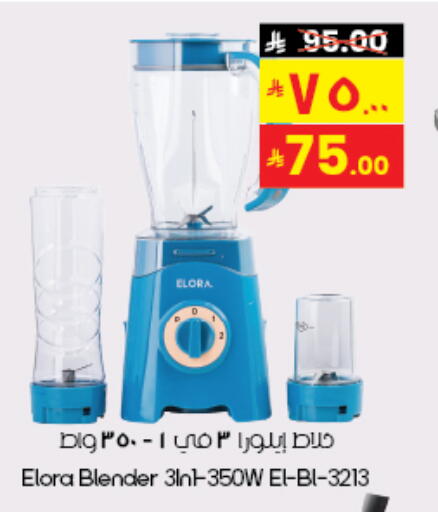 ELORA Mixer / Grinder available at City Flower in KSA, Saudi Arabia, Saudi - Hafar Al Batin