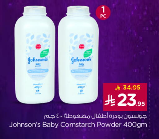JOHNSONS available at Nesto in KSA, Saudi Arabia, Saudi - Buraidah
