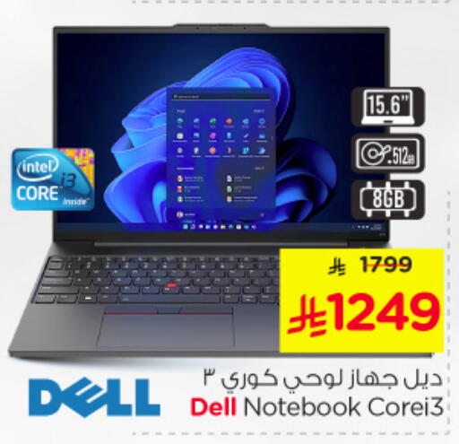 Computer & Laptop in Nesto, Saudi Arabia Offers - Saudi Arabia DELL Laptop available at Nesto in KSA, Saudi Arabia, Saudi - Al Hasa