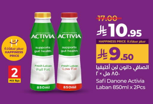 أكتيفيا لبن available at لولو هايبرماركت in مملكة العربية السعودية, السعودية, سعودية - عنيزة