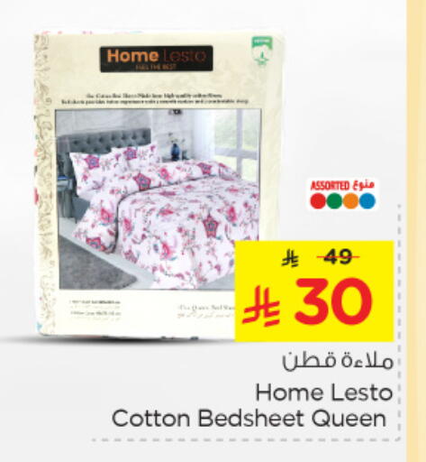 Home Furnishing & Decor in Nesto, Saudi Arabia Offers - Saudi Arabia available at Nesto in KSA, Saudi Arabia, Saudi - Jubail