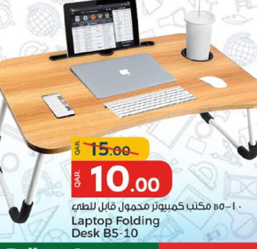 أثاث المنزل in باريس هايبرماركت, قطر Offers - قطر available at باريس هايبرماركت in قطر - الشحانية