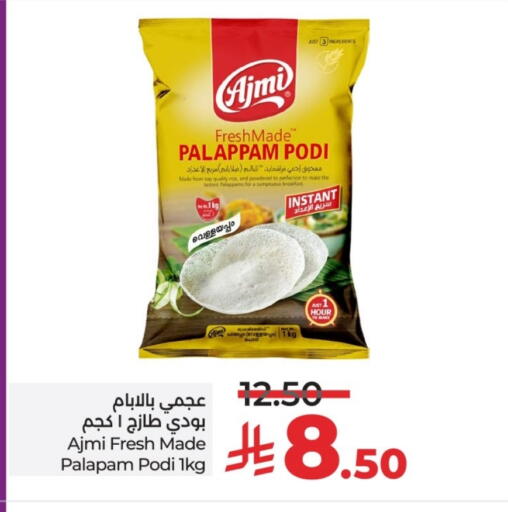 AJMI available at LULU Hypermarket in KSA, Saudi Arabia, Saudi - Unayzah