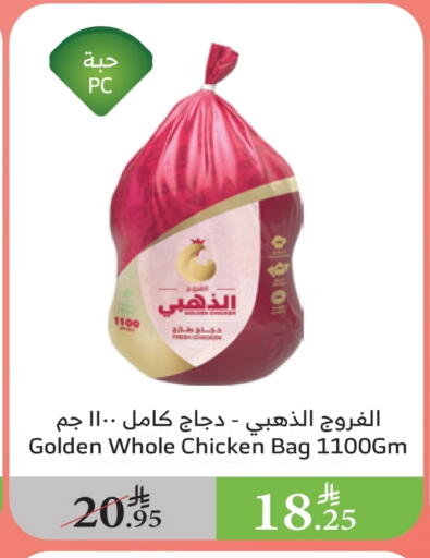 دجاج in الراية, المملكة العربية السعودية Offers - المملكة العربية السعودية دجاج كامل طازج available at الراية in مملكة العربية السعودية, السعودية, سعودية - بيشة