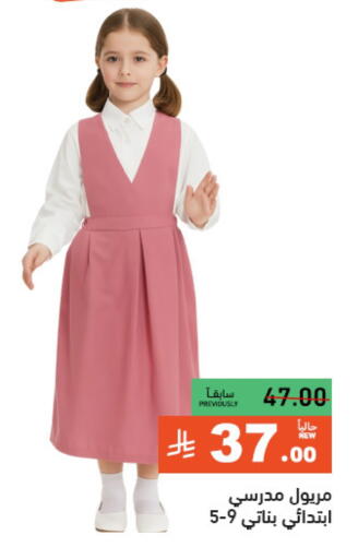 Kids Wear in Aswaq Ramez, Saudi Arabia Offers - Saudi Arabia available at Aswaq Ramez in KSA, Saudi Arabia, Saudi - Hafar Al Batin