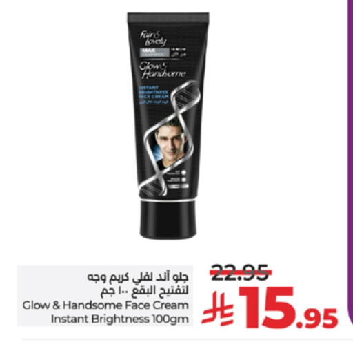فير & لوفلي كريم للوجه available at لولو هايبرماركت in مملكة العربية السعودية, السعودية, سعودية - خميس مشيط