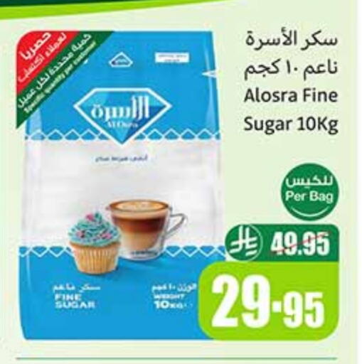available at أسواق عبد الله العثيم in مملكة العربية السعودية, السعودية, سعودية - الأحساء‎
