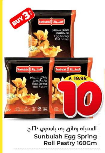 available at Hyper Al Wafa in KSA, Saudi Arabia, Saudi - Riyadh