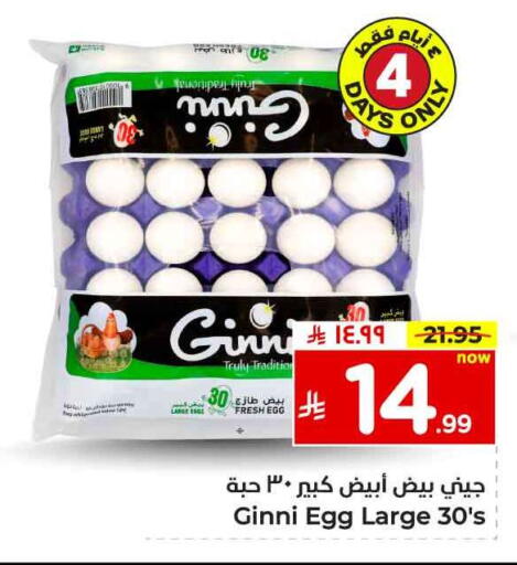 available at هايبر الوفاء in مملكة العربية السعودية, السعودية, سعودية - الطائف