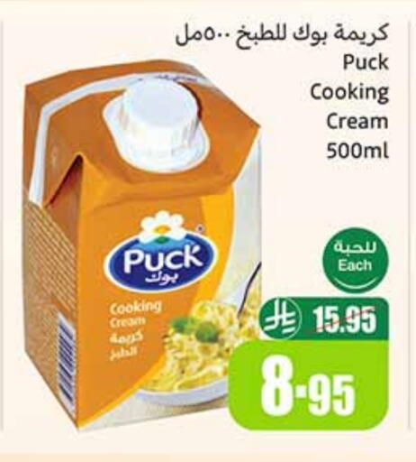 بوك كريمة الخفق / للطهي available at أسواق عبد الله العثيم in مملكة العربية السعودية, السعودية, سعودية - الأحساء‎