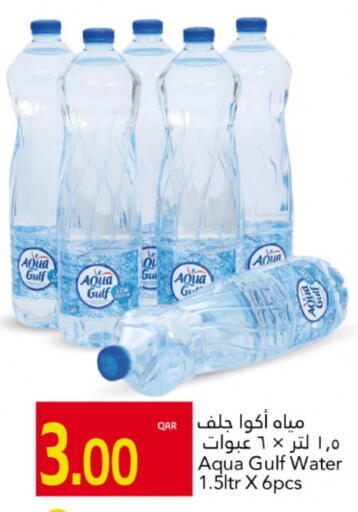 available at جلف فود سنتر in قطر - الخور