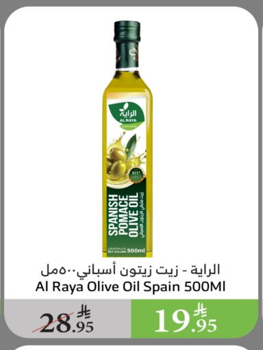 Olive Oil available at Al Raya in KSA, Saudi Arabia, Saudi - Medina