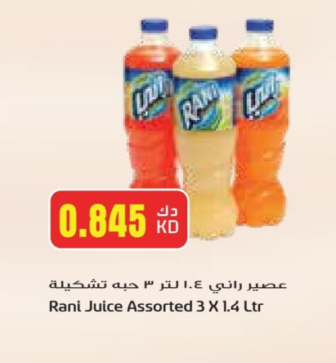 RANI available at Grand Hyper in Kuwait - Ahmadi Governorate