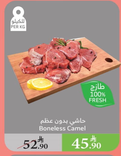 اللحوم الطازجة والمبردة in الراية, المملكة العربية السعودية Offers - المملكة العربية السعودية لحم حاشي available at الراية in مملكة العربية السعودية, السعودية, سعودية - بيشة