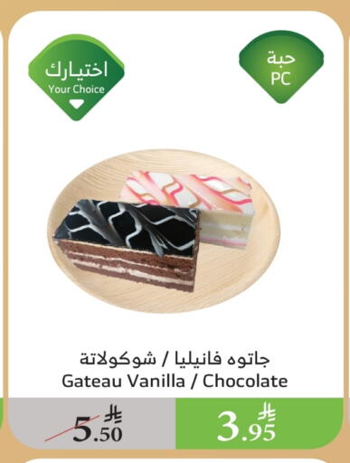 Cakes & Pastry in Al Raya, Saudi Arabia Offers - Saudi Arabia Vanilla available at Al Raya in KSA, Saudi Arabia, Saudi - Yanbu