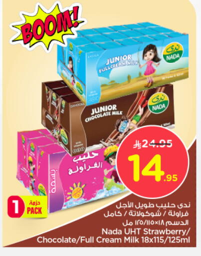 NADA Flavoured Milk available at Nesto in KSA, Saudi Arabia, Saudi - Al Khobar