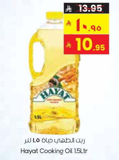 HAYAT Cooking Oil available at City Flower in KSA, Saudi Arabia, Saudi - Arar