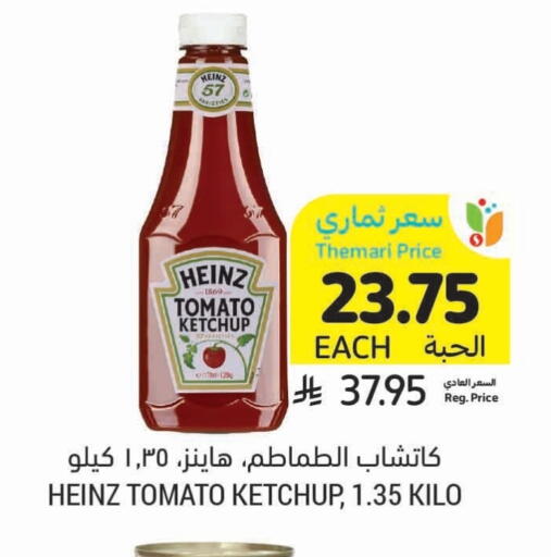 HEINZ Tomato Ketchup available at Tamimi Market in KSA, Saudi Arabia, Saudi - Khafji