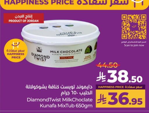 Sweets in LULU Hypermarket, Saudi Arabia Offers - Saudi Arabia available at LULU Hypermarket in KSA, Saudi Arabia, Saudi - Jubail