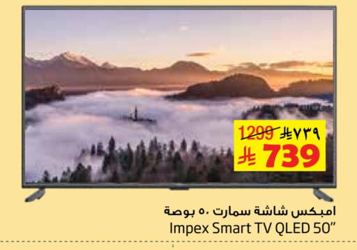 IMPEX Smart TV available at Layan Hyper in KSA, Saudi Arabia, Saudi - Dammam