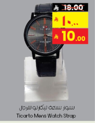 Watch in City Flower, Saudi Arabia Offers - Saudi Arabia available at City Flower in KSA, Saudi Arabia, Saudi - Al Hasa