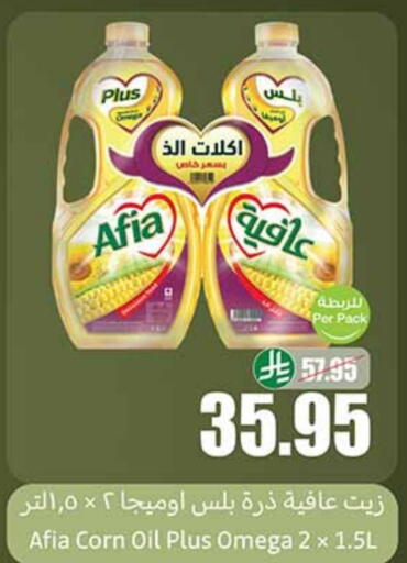 AFIA Corn Oil available at Othaim Markets in KSA, Saudi Arabia, Saudi - Arar