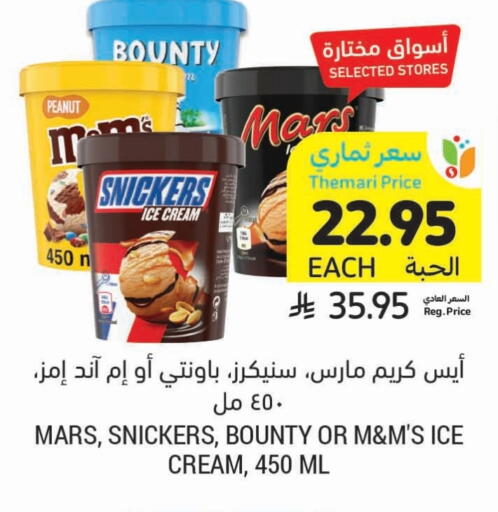 available at Tamimi Market in KSA, Saudi Arabia, Saudi - Buraidah
