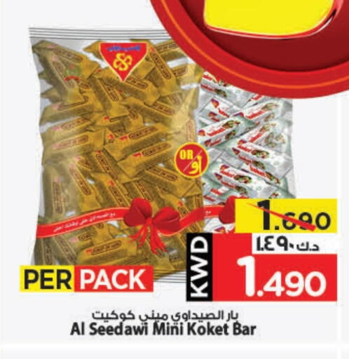 available at Mark & Save in Kuwait - Ahmadi Governorate