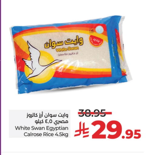 أرز كالروز available at لولو هايبرماركت in مملكة العربية السعودية, السعودية, سعودية - الأحساء‎