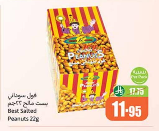 Snacks in Othaim Markets, Saudi Arabia Offers - Saudi Arabia available at Othaim Markets in KSA, Saudi Arabia, Saudi - Sakaka