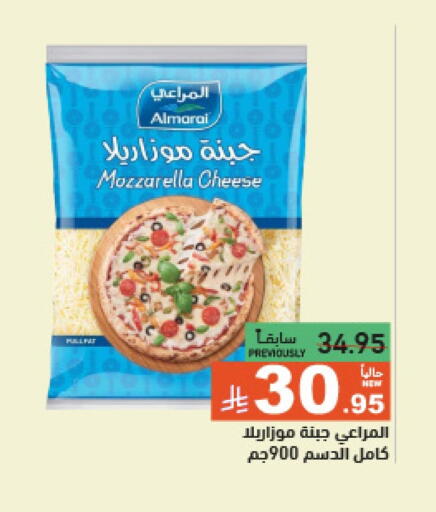 Cheese & Cream in Aswaq Ramez, Saudi Arabia Offers - Saudi Arabia ALMARAI Mozzarella available at Aswaq Ramez in KSA, Saudi Arabia, Saudi - Dammam