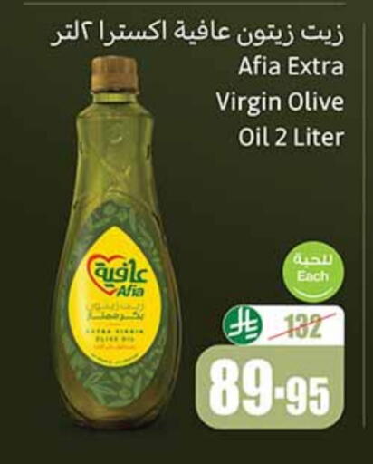 AFIA Virgin Olive Oil available at Othaim Markets in KSA, Saudi Arabia, Saudi - Arar